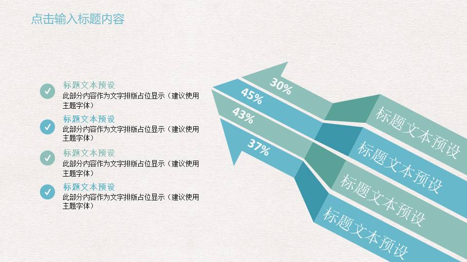 教育课件 (34).pptx